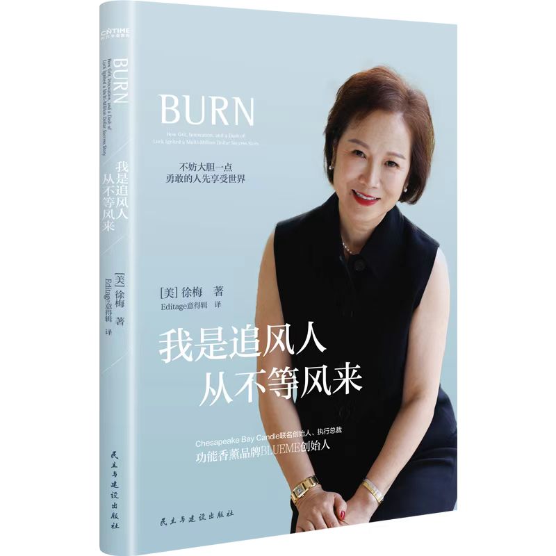 Burn: A Founders Story